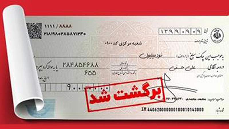 دادخواست + رای مطالبه وجه چک و تامین خواسته